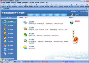 智能管家，高效銷售 管家通食品銷售管理軟件界面預覽與人工智能應用