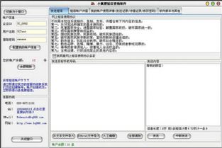 小狐貍短信營銷軟件 高效營銷利器，助力企業精準觸達客戶