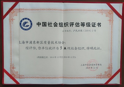 服務業(yè)標準化示范試點建設 驅動行業(yè)升級的智慧引擎